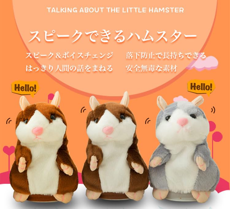 [lalarimi] Talking Hamster Recording Toy, Educational Toy, SingingRecording, Mimicking Plush Toy, Cute Hamster Toy, Talking Toy, Kids Toy, For Girls