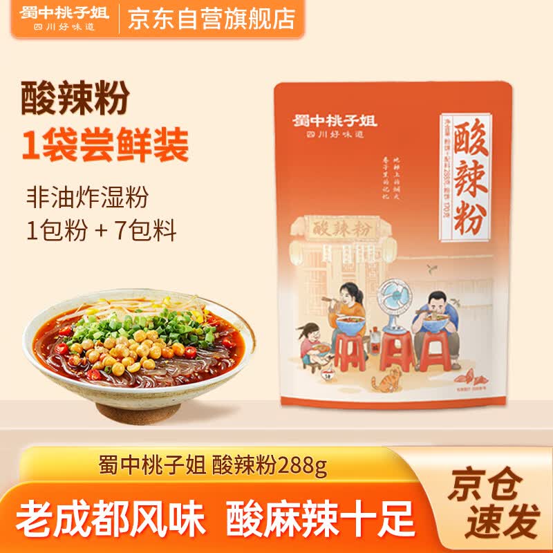 Shu Zhong Tao Zi Jie Sichuan Instant Noodles & Vermicelli