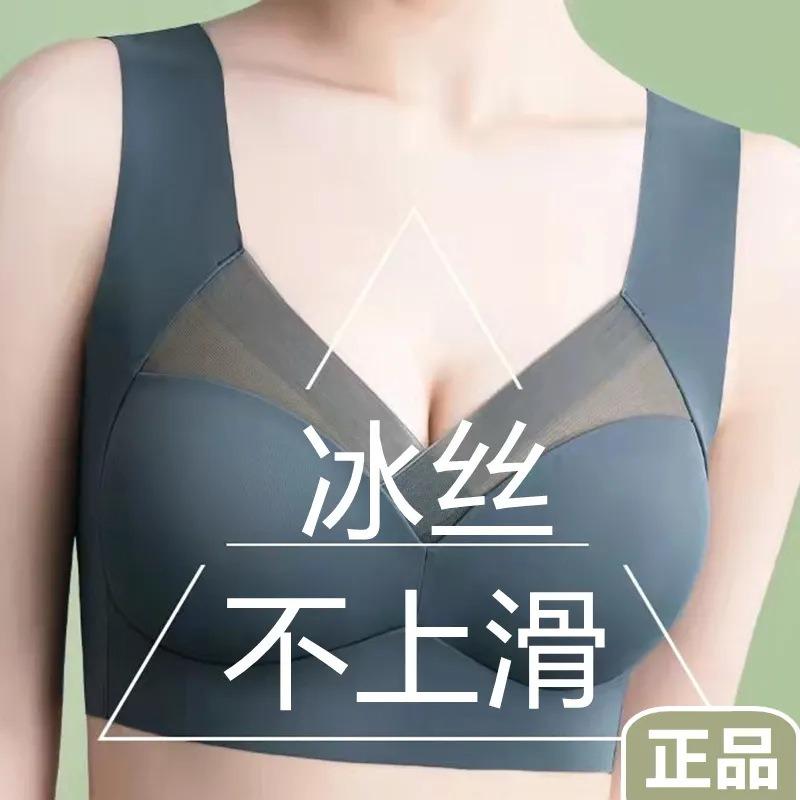 Ice silk seamless beauty back bra women's underwear women's gathering anti-sagging lift chest upper support sports wipe bra full cup