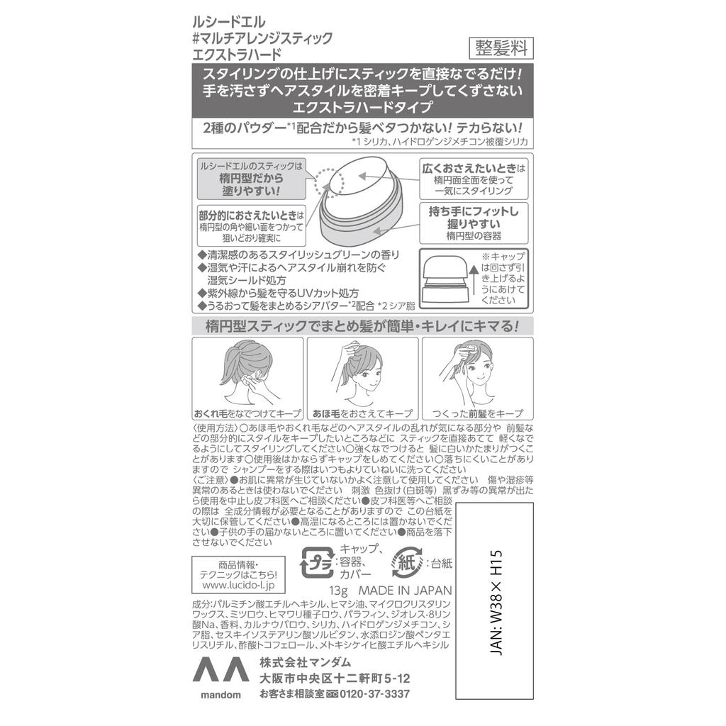 Barra de Cera para el Cabello Extra Fuerte Multiestilo para Control de Pelos Sueltos y Fijación de Flequillos, Barra para Recogidos