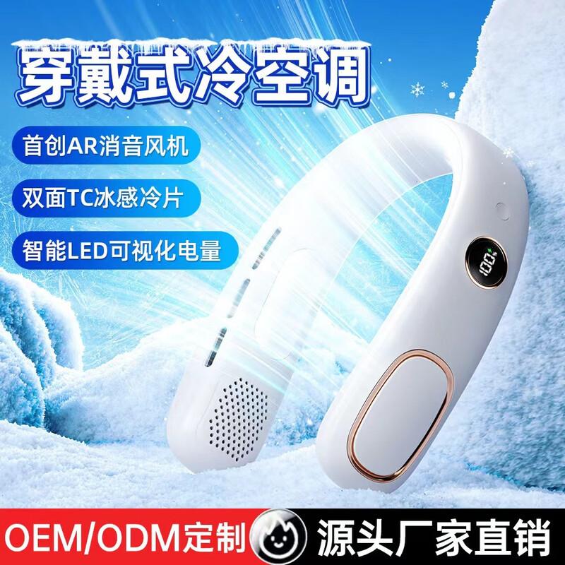

Duiban Portable Semiconductor Cooling Neck Fan