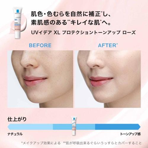La roche-posay [sunscreen/makeup base] uv ??idea xl protection tone up rose 30ml  x 1