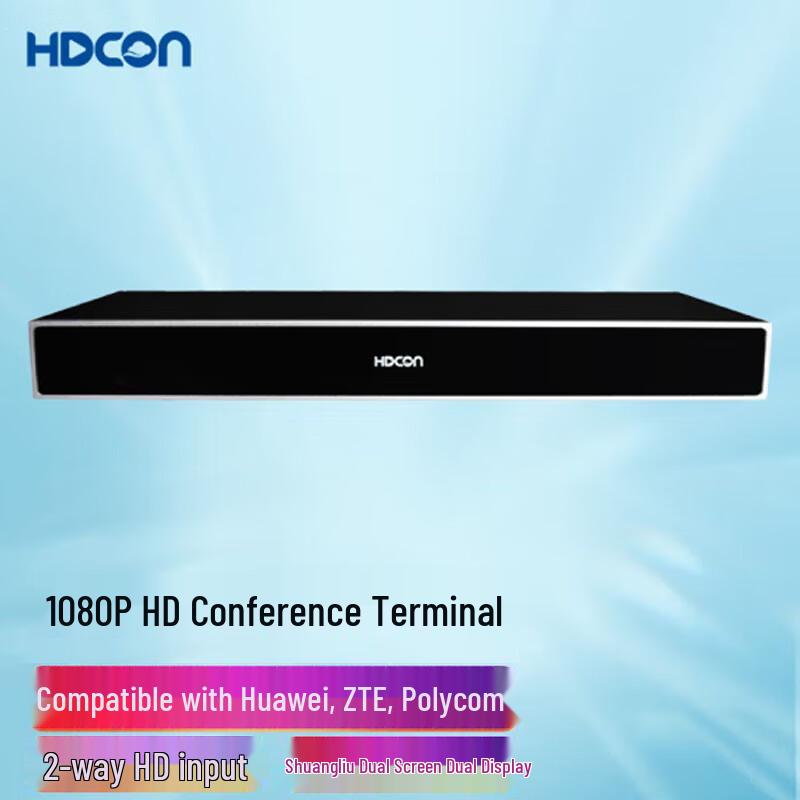 HDCON HTX40 HD Video Conferencing Terminal (CN version)