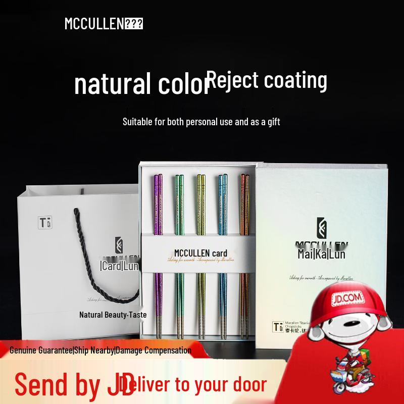 MCCULLEN Pure Titanium Chopsticks Gift Set