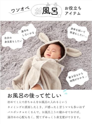 [Amazon.co.jp Exclusive Item] Imabari Towel Japanese-made Baby Bathrobe & Bath Poncho Gift Set (Smoke Pink: Bear Ears)