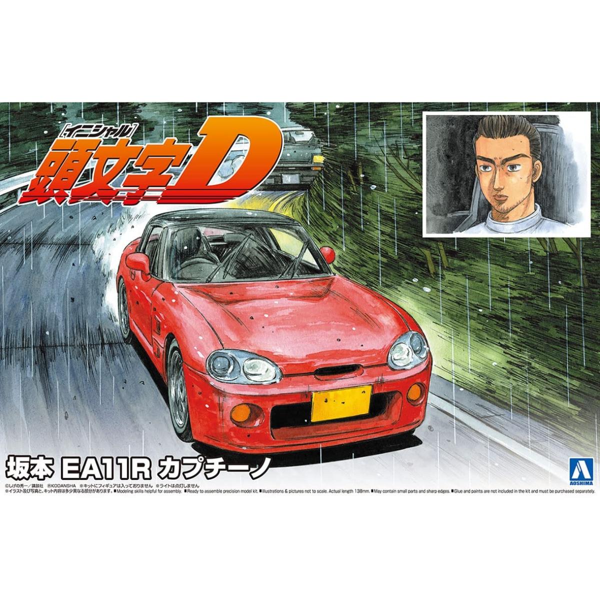 

Aoshima Bunka Kyozai Initial D 17 Sakamoto EA11R Cappuccino Scale Plastic Model Molded in Color No. 1/24 Kit,