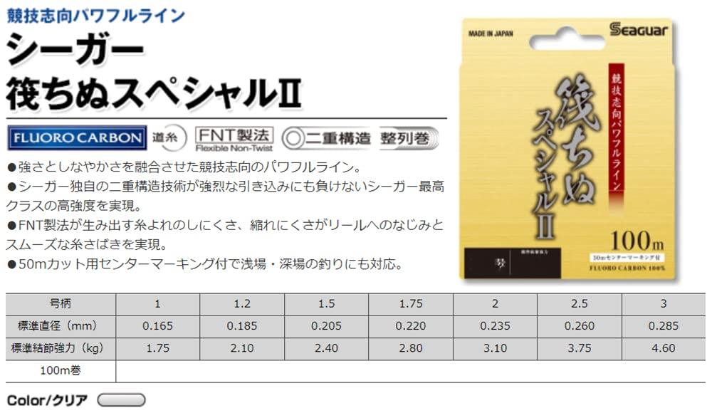 Seaguar Ikadachi Chinu Special II Fluorocarbon Schnur, 100m, Größe 3, 4,6kg, Klar