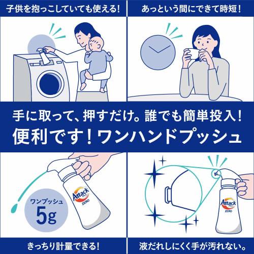 Attack Zero  Zero  Laundry Detergent One Hand Push Body 400g  Feels Clean! Every Time You Wash It, Its White Again  Leafy Breeze Scent