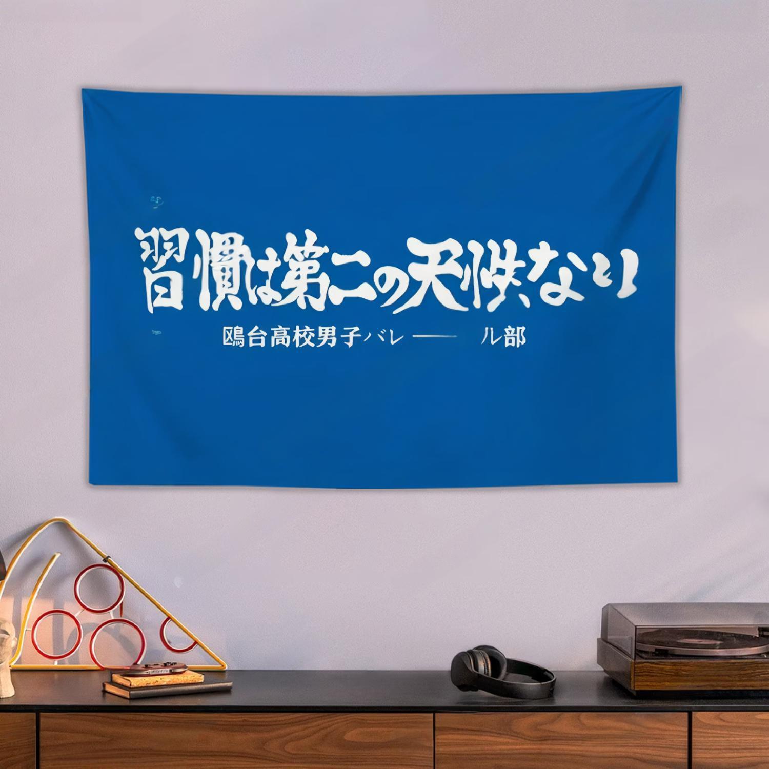 Jmg Household Supplies Unisex Haikyuu Fly High Tapestry Poster Wall Tapestries Bedroom Decoration Aesthetic Tapices Flag Wallpaper Slogan Banner Hinata Shoyo