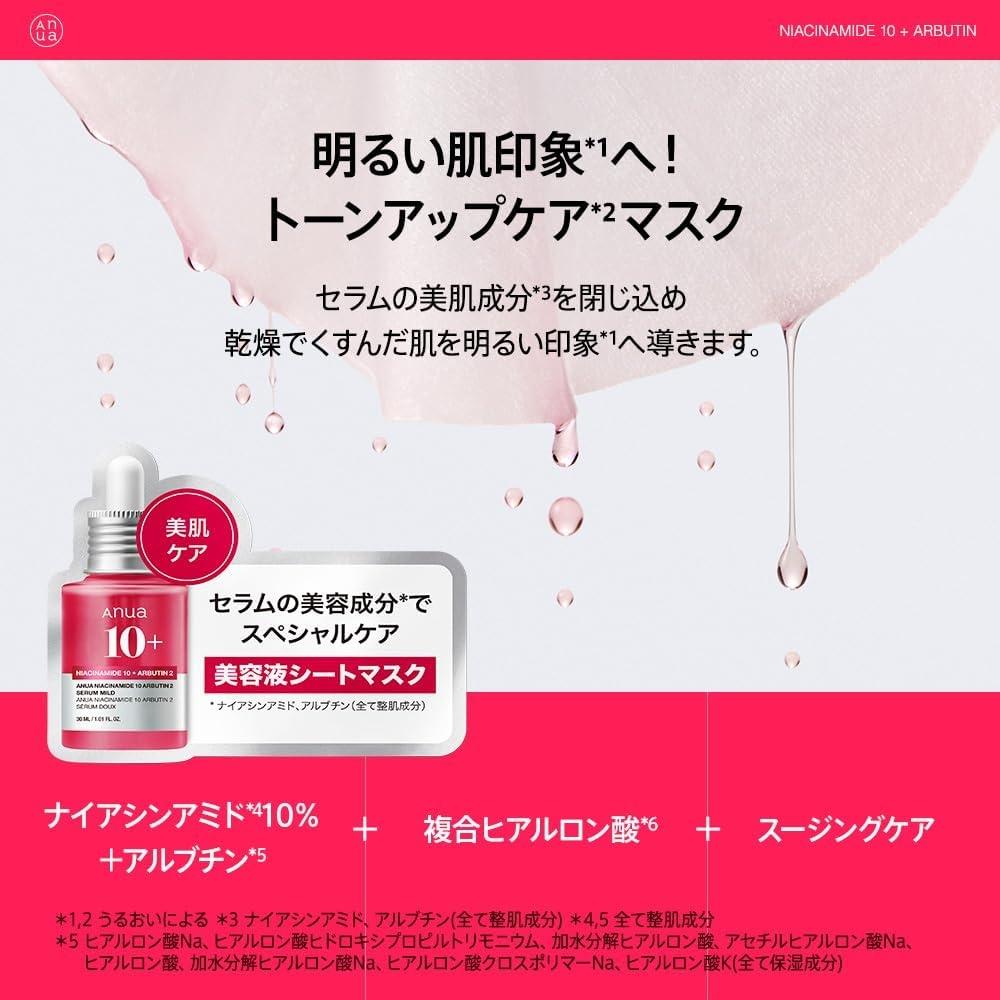 Anua Niacinamide 10 Arbutin Mask Pack 7 Fogli Maschera Viso Idratazione