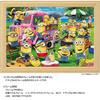 Yanoman 300 Piece Jigsaw Puzzle Minions Hachamecha Garden Party (26x38cm)
