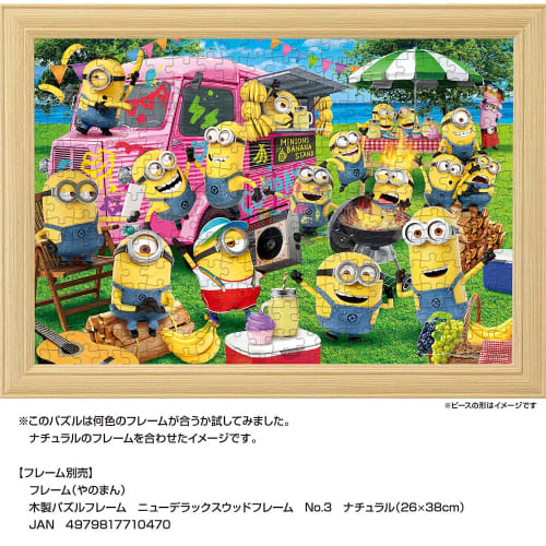 Yanoman 300 Piece Jigsaw Puzzle Minions Hachamecha Garden Party (26x38cm)