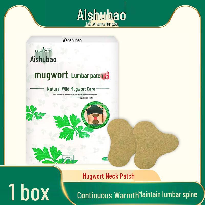 Aishubao Mugwort Lumbar Heating Patches