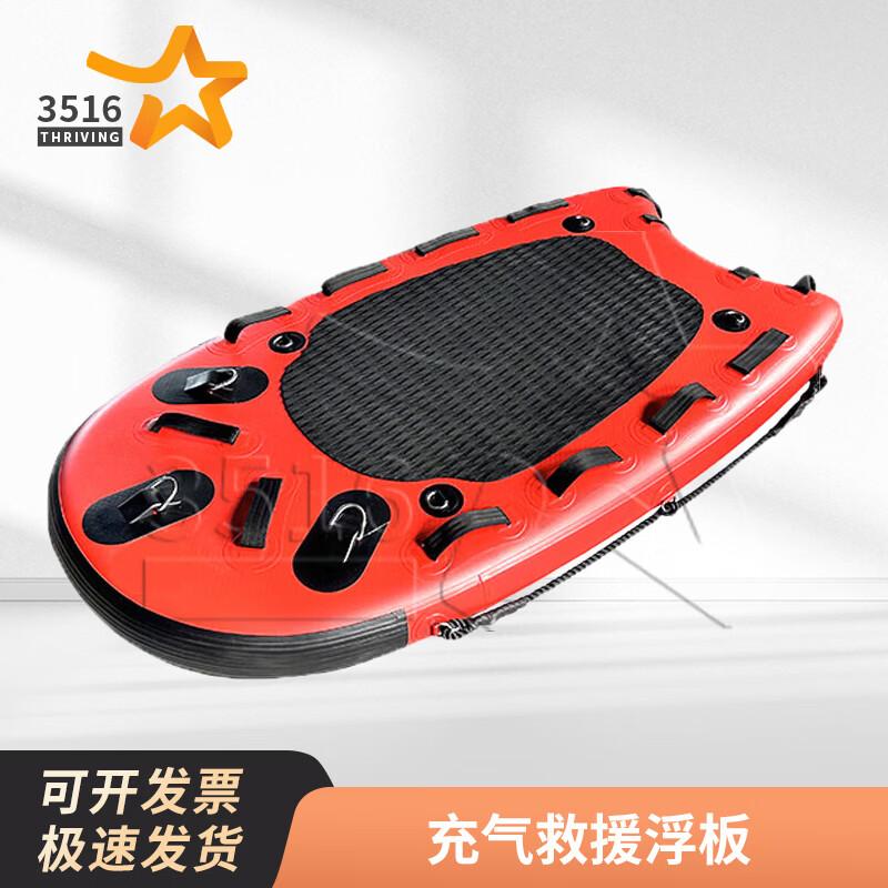 PVC Inflatable Rescue Board