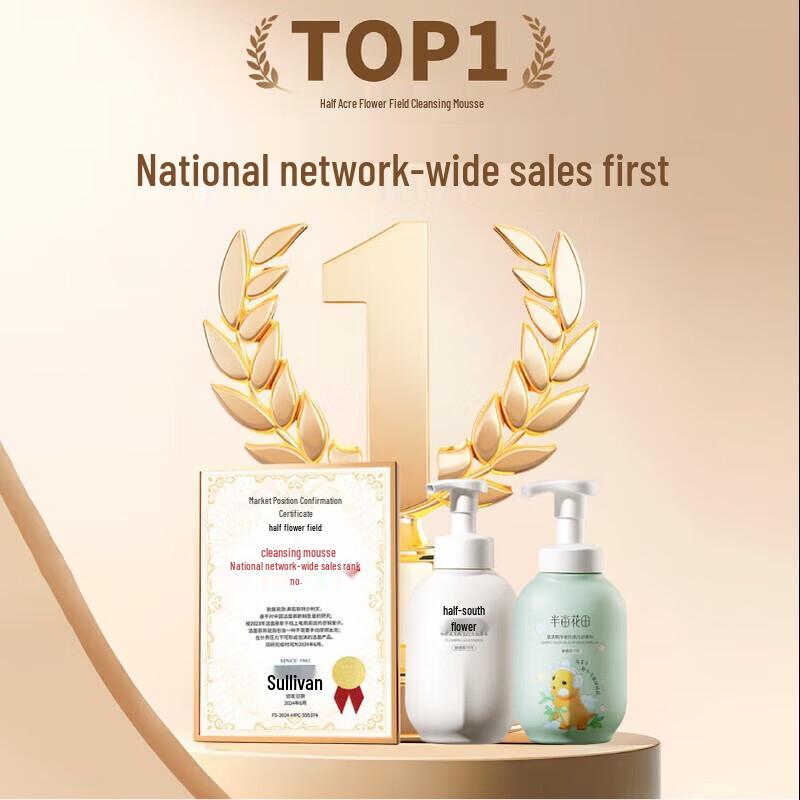 BanMianHuaTian Rice Yeast Amino Acid Foaming Cleanser