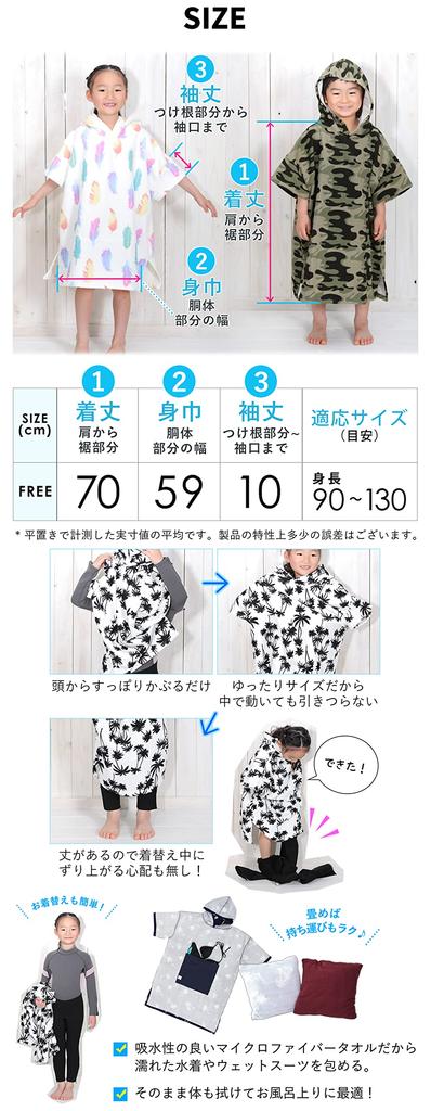 FELLOW Kids' Changing Poncho, Microfiber, Absorbent, Quick-Drying, Hooded, Beach Towel, Swim Towel, Charcoal, One Size Fits All