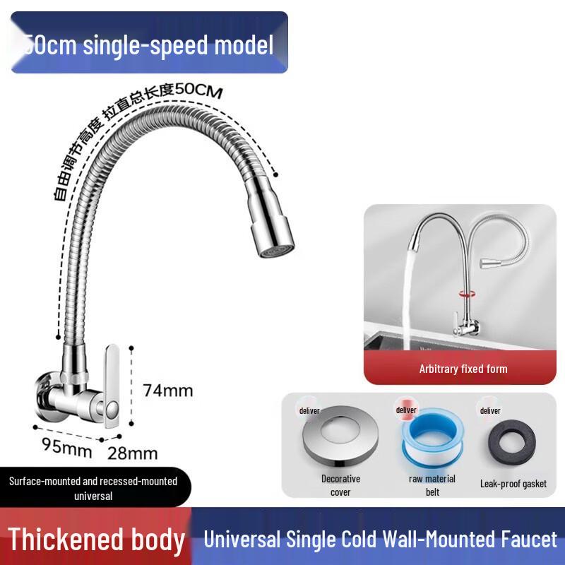 

OEING Wall-Mounted Kitchen Single Cold Water Faucet