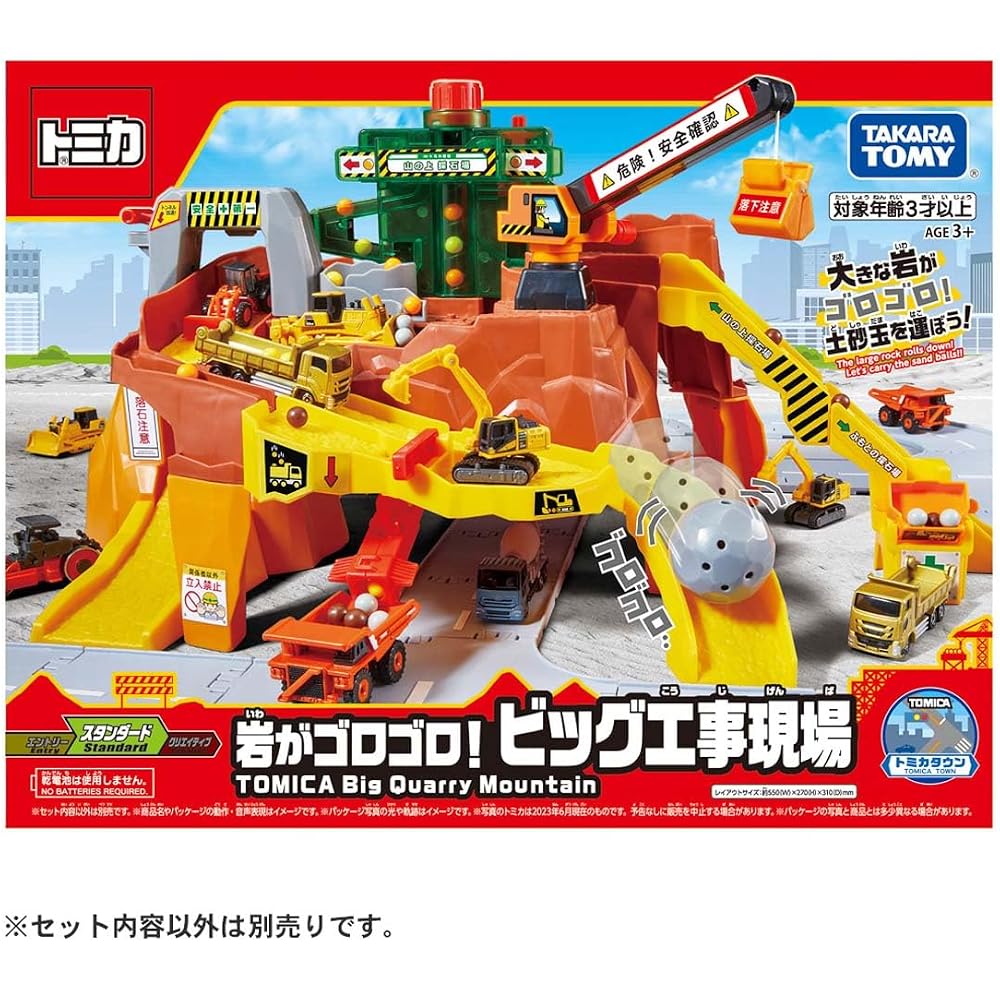 TAKARA TOMY (TAKARA TOMY) Tomica rock is rumbling! Big construction site