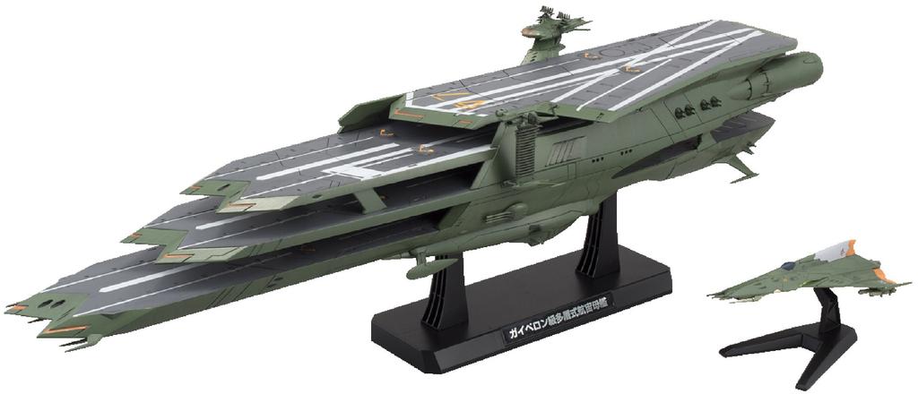 1/1000 Gaiperon-class Multi-layer Space Carrier "Balgray" (Space Battleship Yamato 2199)
