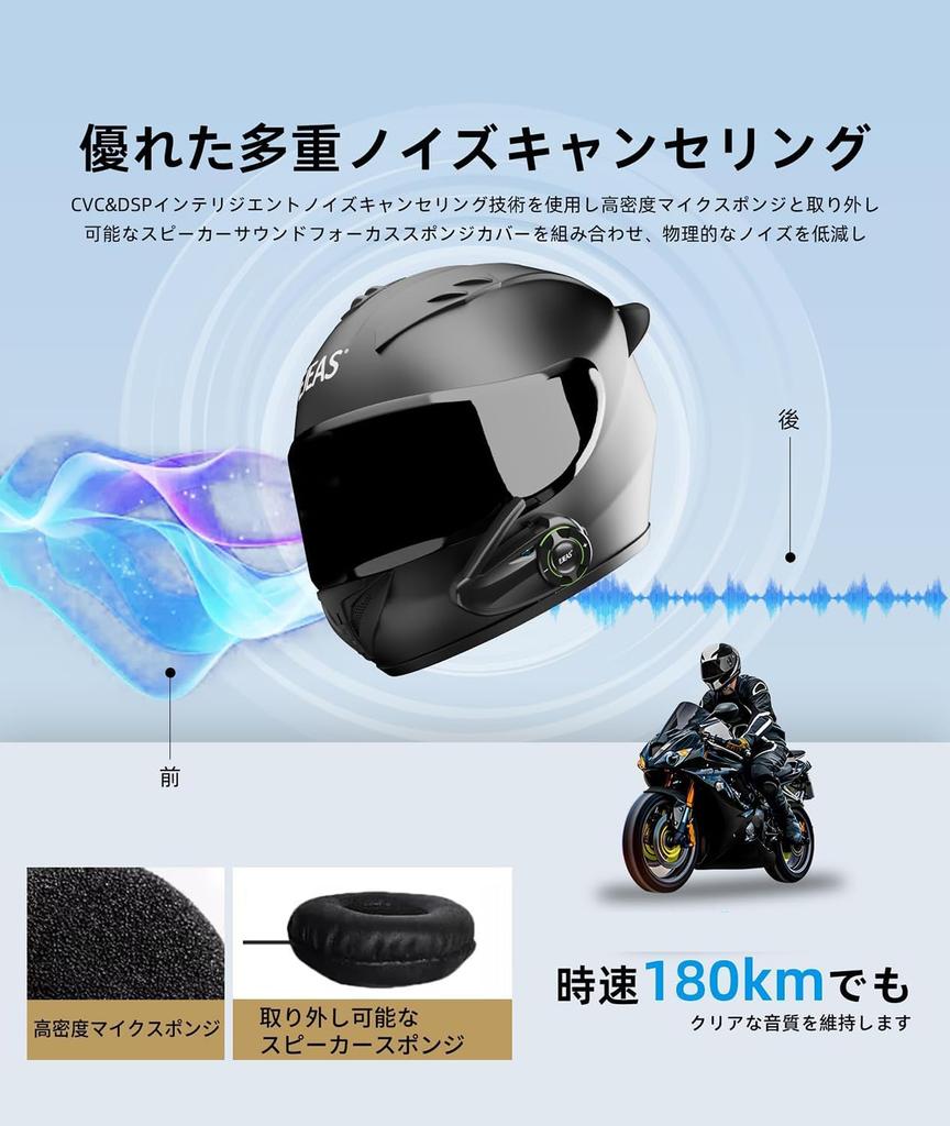EJEAS Motorcycle Incom, Q8, Mesh New Technology, Mesh Communication, Supports 6 Simultaneous Calls, 1-3