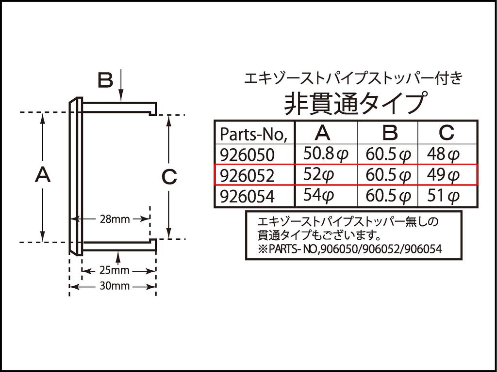 POSH FAITH 926052 Motorcycle Supplies, Silencer Conversion Adapter Type 2, Non-penetrating Type (2.4 Inches