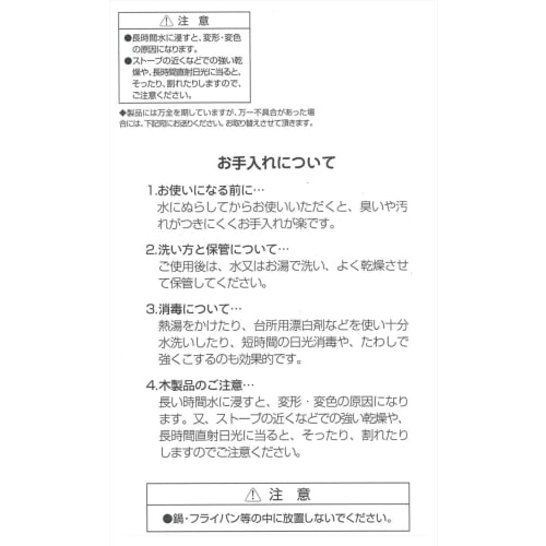 Ichihara Woodworks Wooden Rice Paddle, "Kifujin" (Wood Lady), Commercial Use, Hinoki (Cypress), 35cm