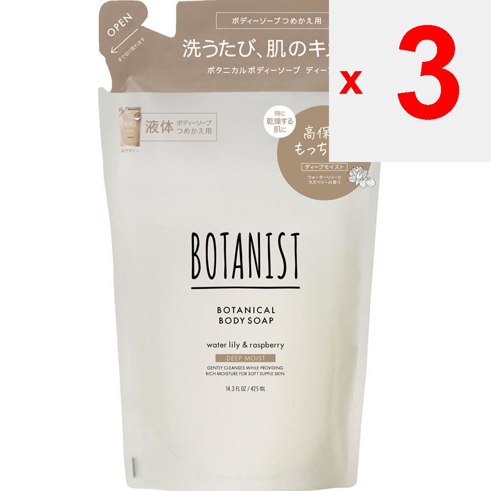 I-ne Savon corporel Botanist Deep Moist Recharge 425 ml Premium (plus de 800 $) Lavez le récipient du biberon et la pompe et séchez-les soigneusement.. 12. Maintenez la touche - marquez un