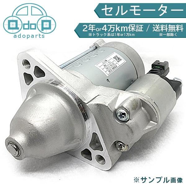 Cell motor starter Lexus GS250 GRL11 GRL15 28100-31080 Rebuilt
