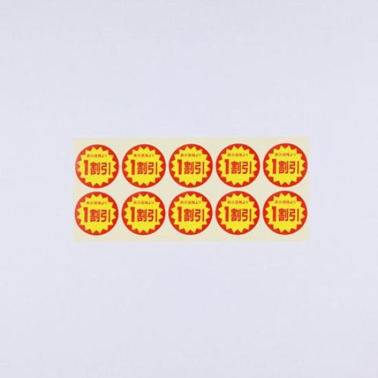 CCL Japan Discount 40mm 40mm 500 z2010 Stickers, Diameter, Diameter, 10% Off, 40 (Yellow), Z-Slit, Sheets,