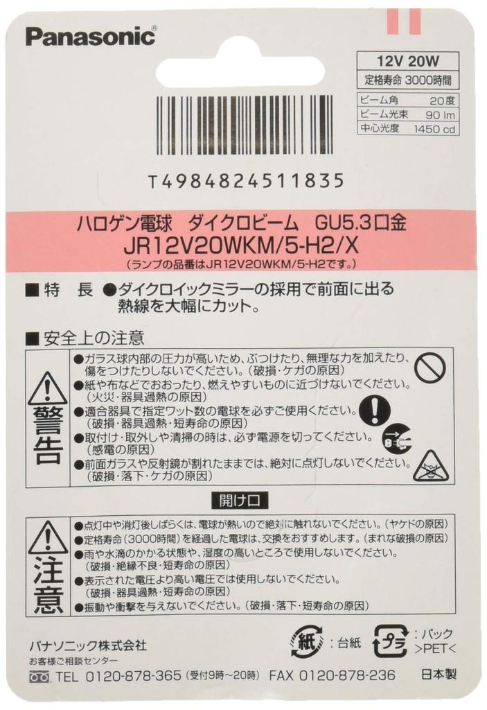 Panasonic JDR110V65WKW/5E11N/X 白熱電球 65W