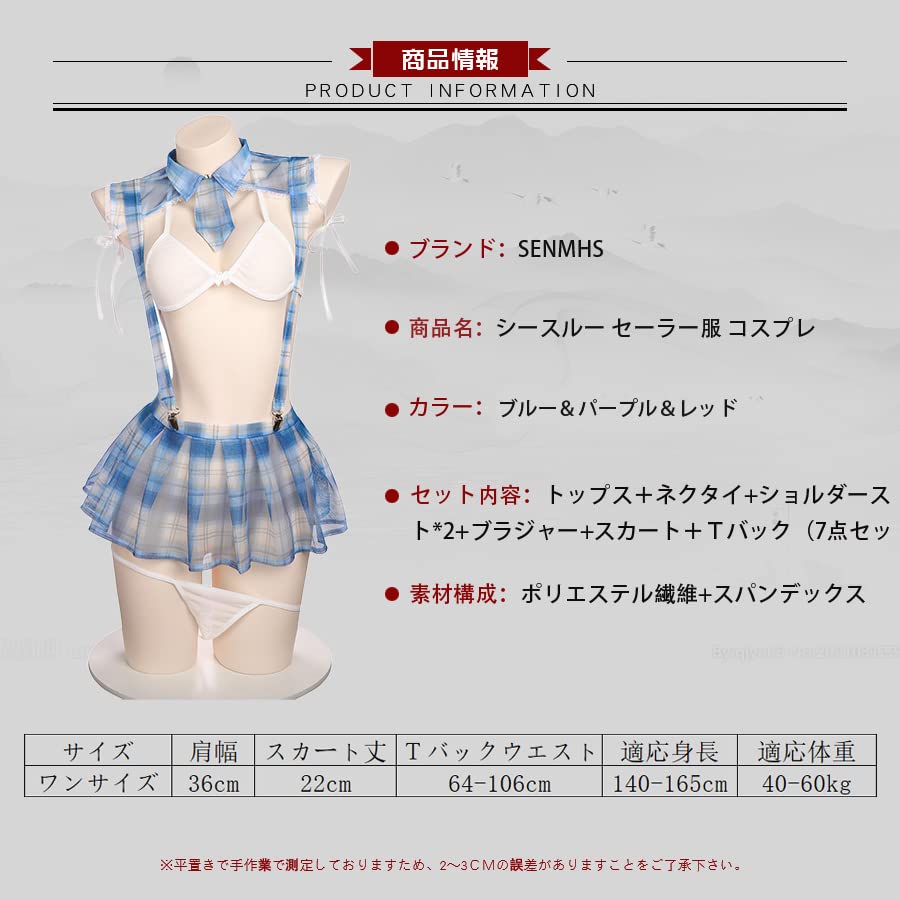 Sailor Uniform Extremely Sexy Maid Cute Mini Anime Cosplay One Size Fits Most and [SENMHS] See-Through Cosplay, Erotic, Naughty, Lingerie, Skirt,