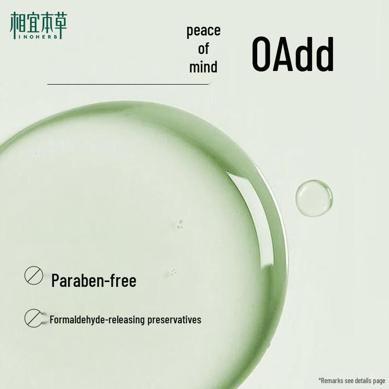 Xiangyiben Herbal Moisturizing Toner