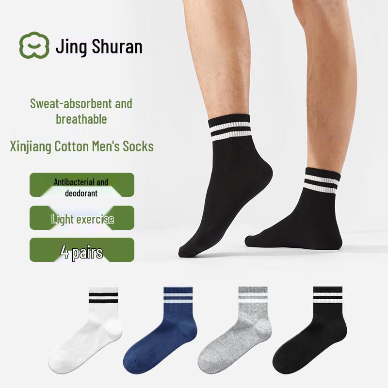 Jing Shuran 7A Anti-bacterial Cotton Casual Ankle Socks Men