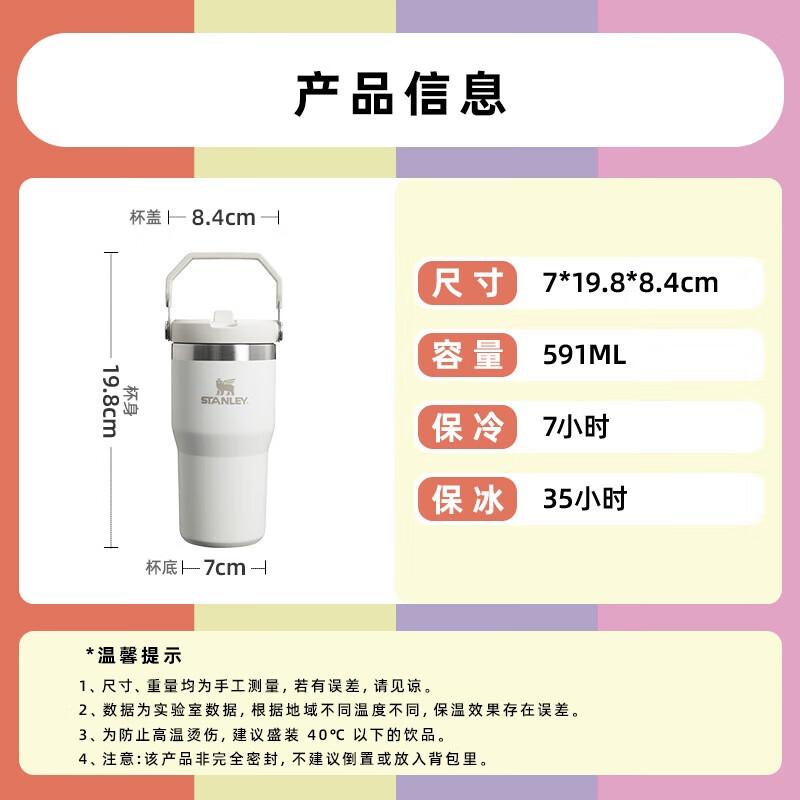 Stanley IceFlow 2.0 Stainless Steel Straw Tumbler