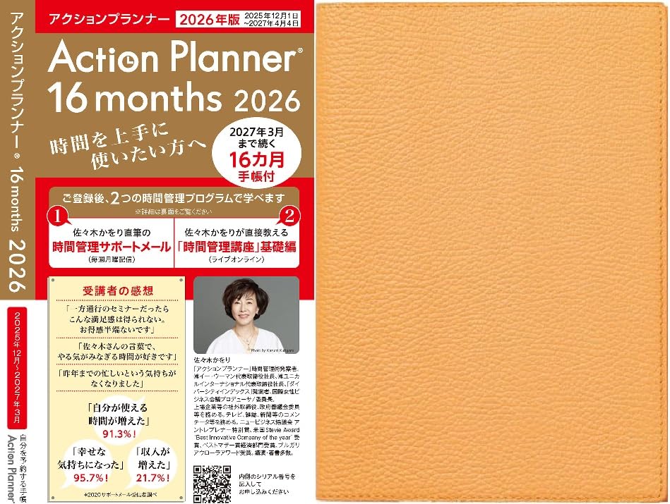 

2026 Time Management Course Planner 16 Months Planner December Weekly Vertical A5 Outlet Active Line Peach Orange Action 2026 16-Month (Starting