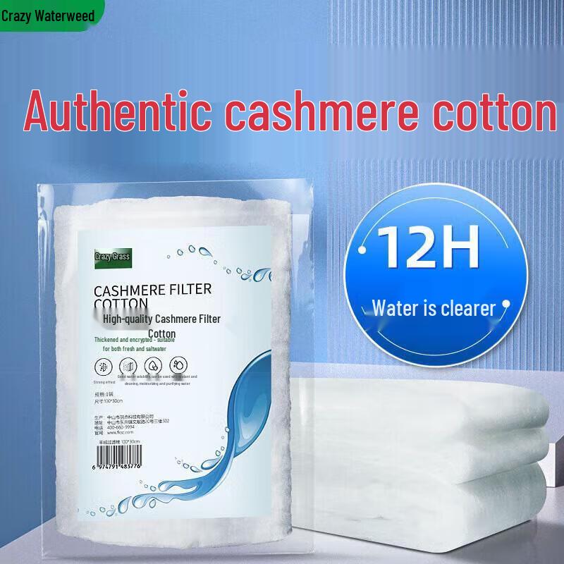 Crazy Aquatic Plants Aquarium Filter Media