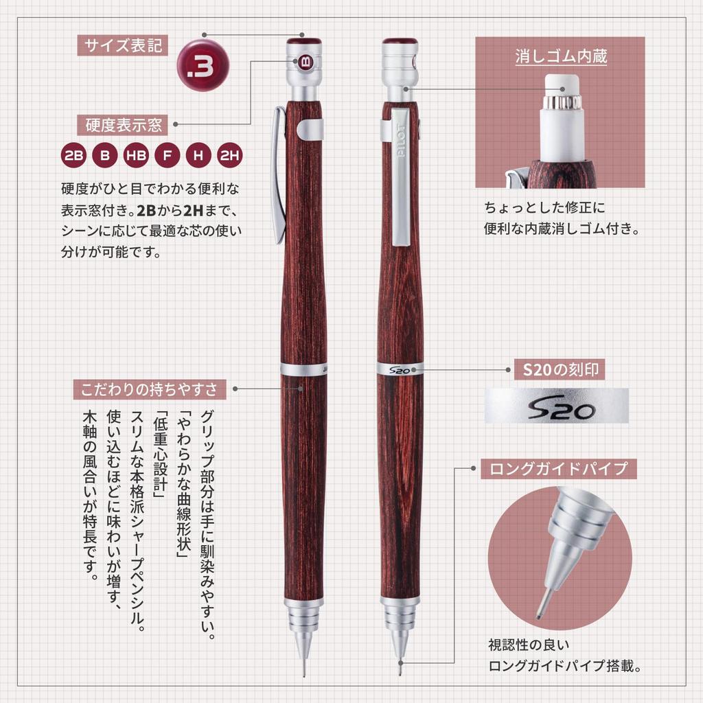 PILOT Mechanical Pencil Sharp Estwenti 03 DR Deep Red HPS2SKDR3