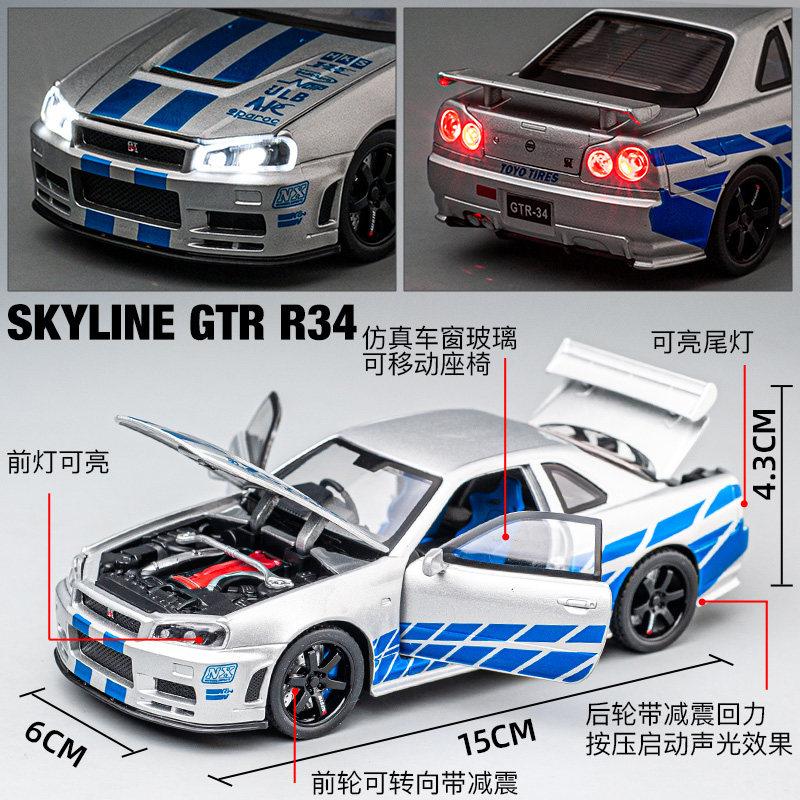CNAUID1 JDM 1:32 Nissan Skyline GTR R34 Toy Car Model Diecast Vehicle Miniature Simulation Children Collectibles Ornaments Holiday Gifts