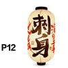 Japanese Traditional Cloth Lantern Restaurant Bistro Izakaya Hot Pot Barbecue Cuisine Shop Advertising Sign Party Decor Lantern