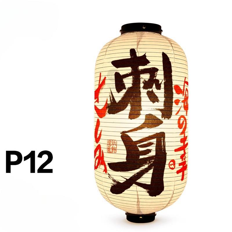 Japanese Traditional Cloth Lantern Restaurant Bistro Izakaya Hot Pot Barbecue Cuisine Shop Advertising Sign Party Decor Lantern