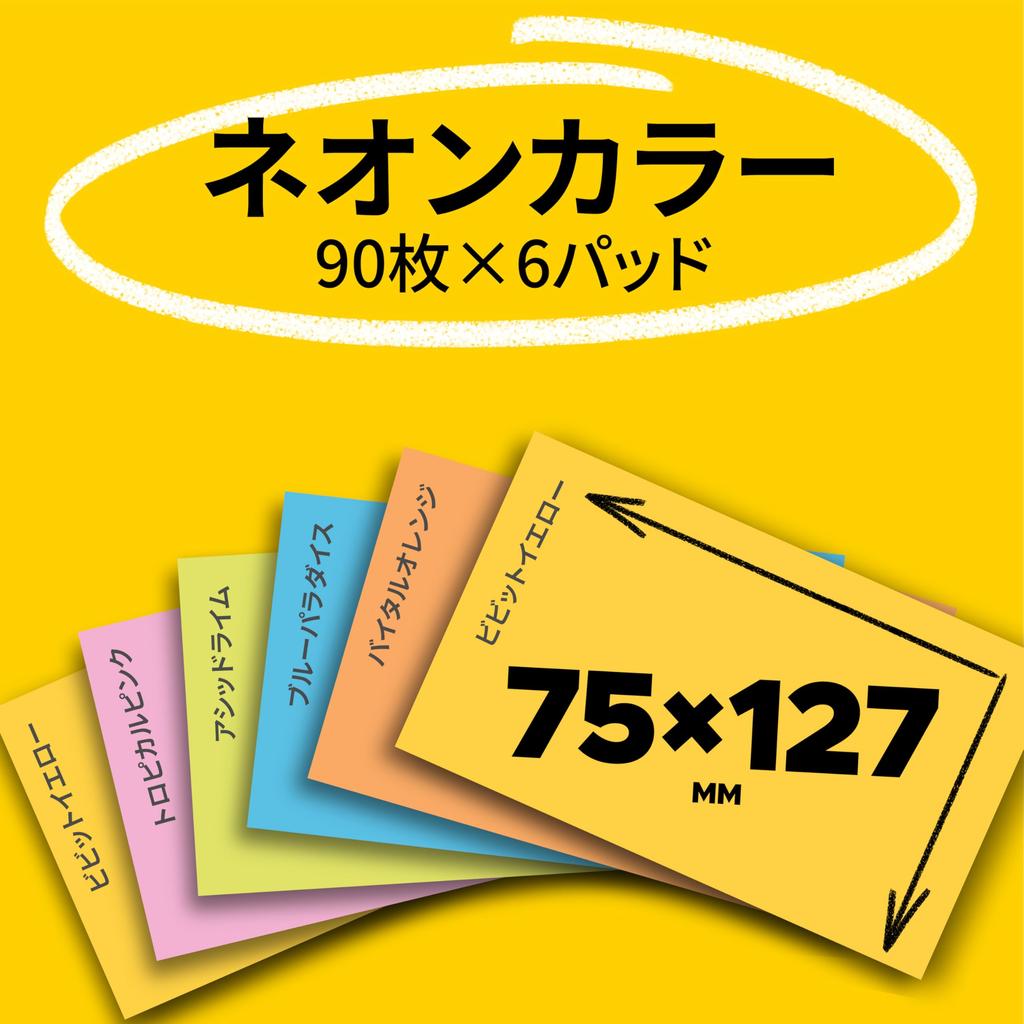 3M Sticky Super Strong Neon 75 x 90 sheets x 6 Post-it Notes, Adhesive, Large, Colors, 127mm, pads, 655-6SSAN-AM