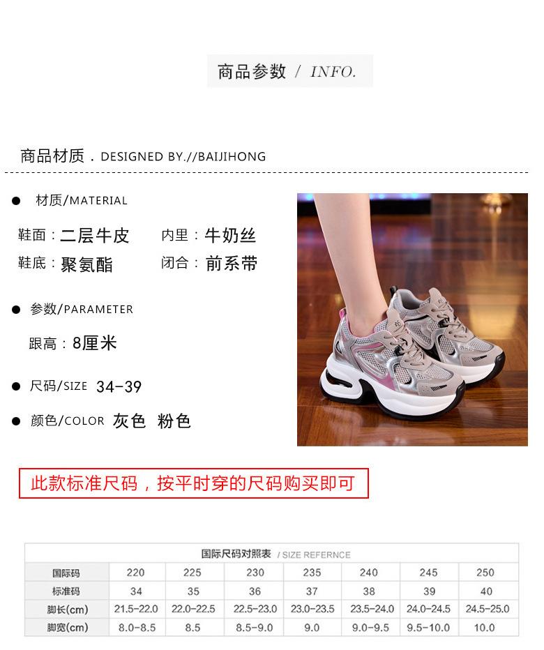 Dad-Schuhe Damen Sommer 2025 neu dicksohlige Innenhöhenerhöhung Leder Bonbonfarbe Damen Netz-durchlässige lässige Sportschuhe