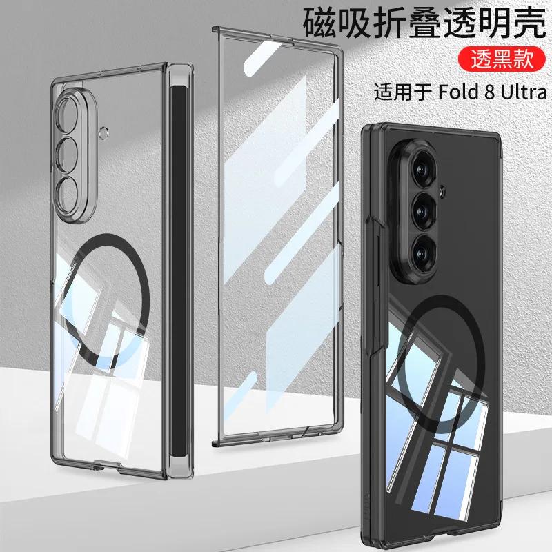 For Samsung Z Fold 8 Ultra Magnetic Phone Case, Foldable Case Film, All-in-one Transparent Built-in Wireless Charging Hard Case