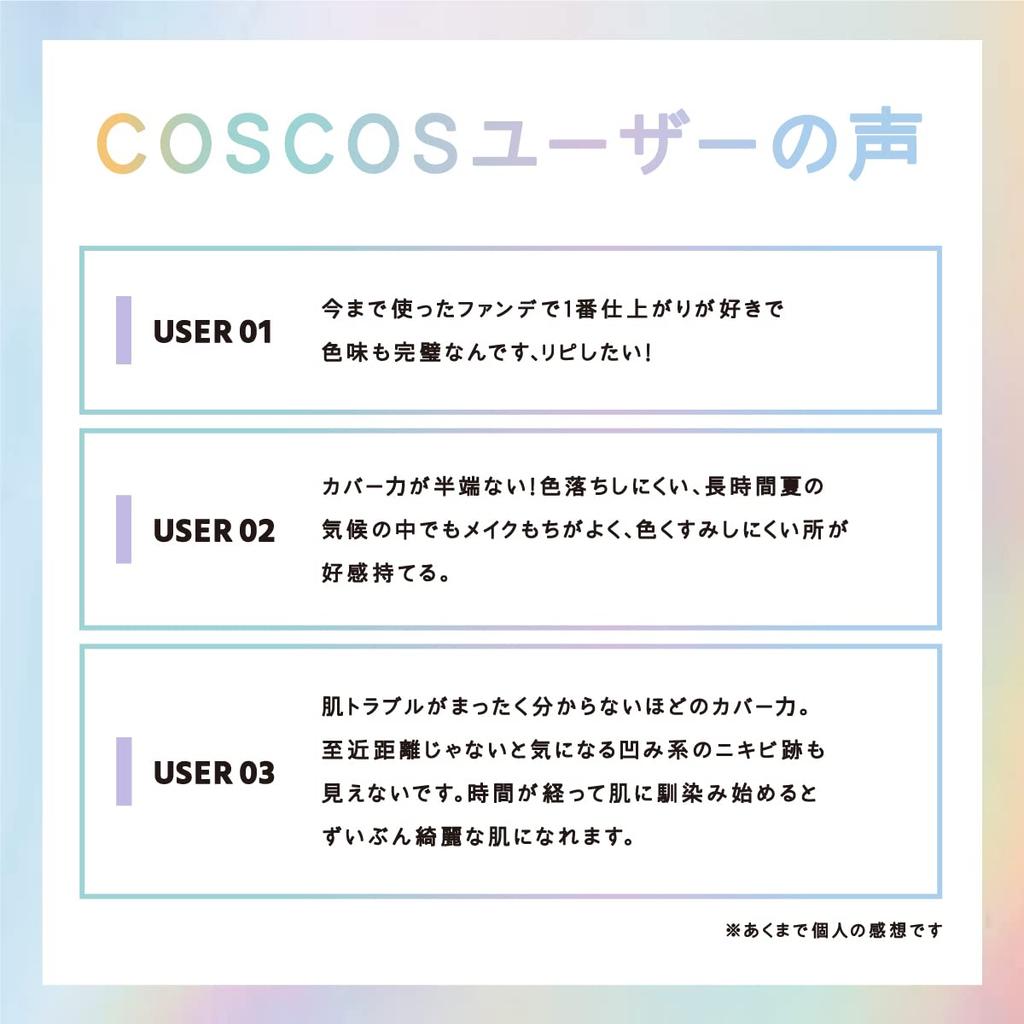 COSCOS UHD Foundation Brown Liquid Foundation with CICA Light Character Porcelain High Glowing Light Cosplay COSCOS (BR01) All-in-One Ingredients,