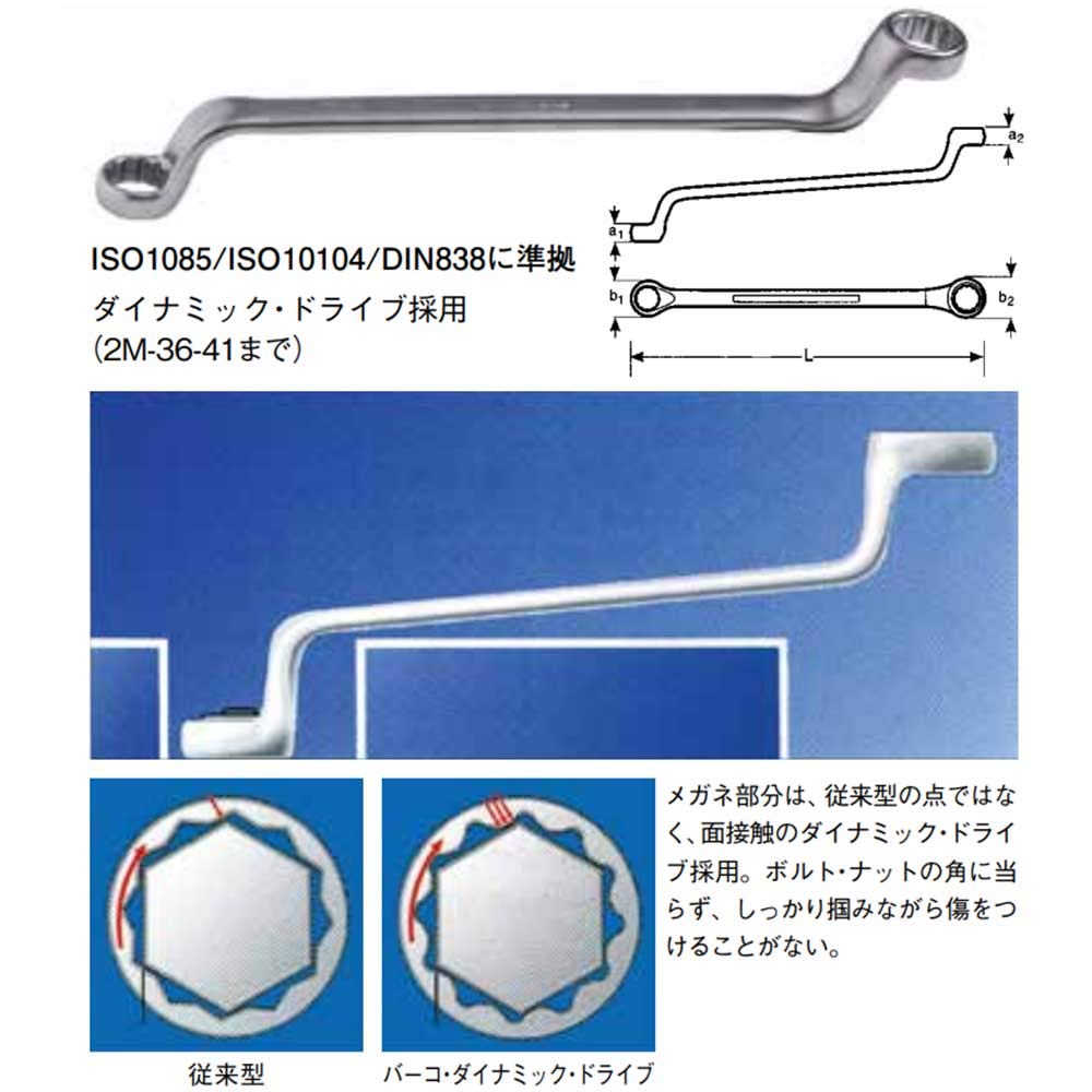 BAHCO Deep Offset Double-Ended Glasses 2M-30-32