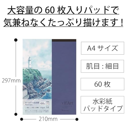 Maruman Vif-Art Sketchbook, Watercolor Paper, Fine Grain, A4, 60 Sheets, S304SV