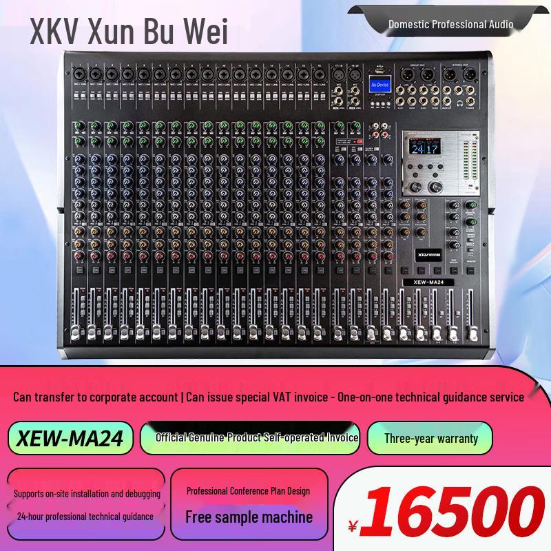 Xun Er Wei Professional Audio Systems (CN Version)