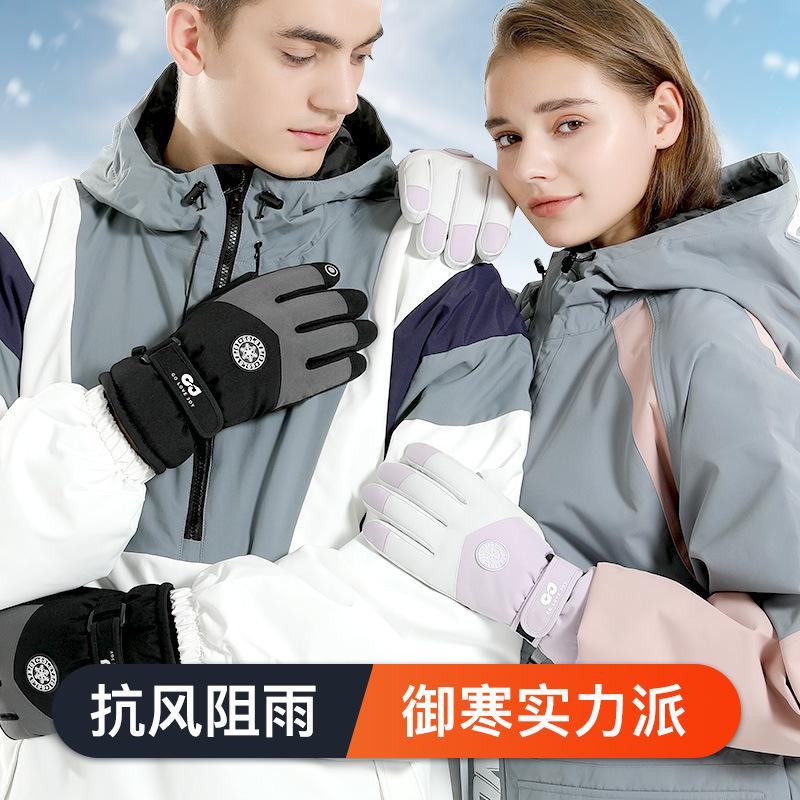 Ski Gloves Waterproof Touch Screen Plus Velvet Thickened Outdoor Riding Electric Vehicle Windproof and Cold Warm Gloves