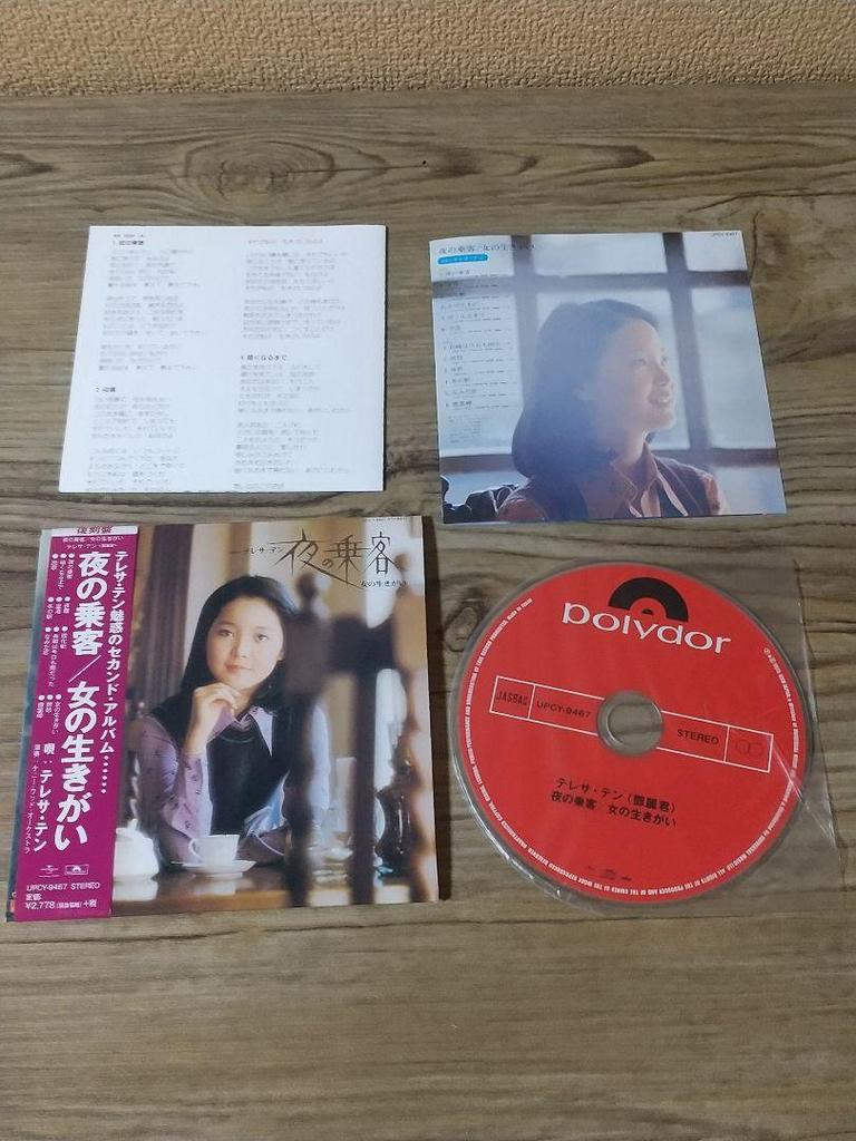 [USED] Night Passenger/Woman's Purpose in Life Reprint