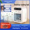Portable Mini Desktop Cooling Fan - Mobile Air Conditioner for Dorm Rooms, Compact Cold Air Fan for Students